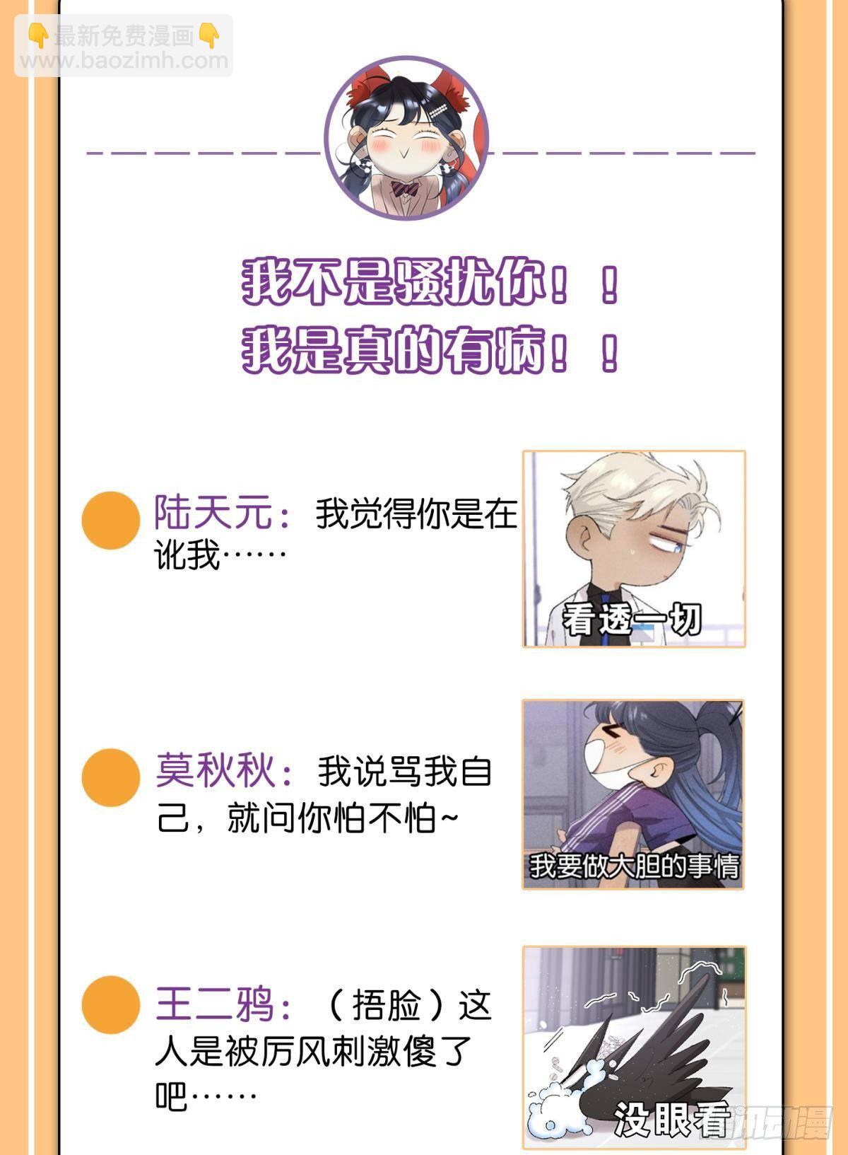 43 趁虚而入才是我的风格(1/2)-第44话