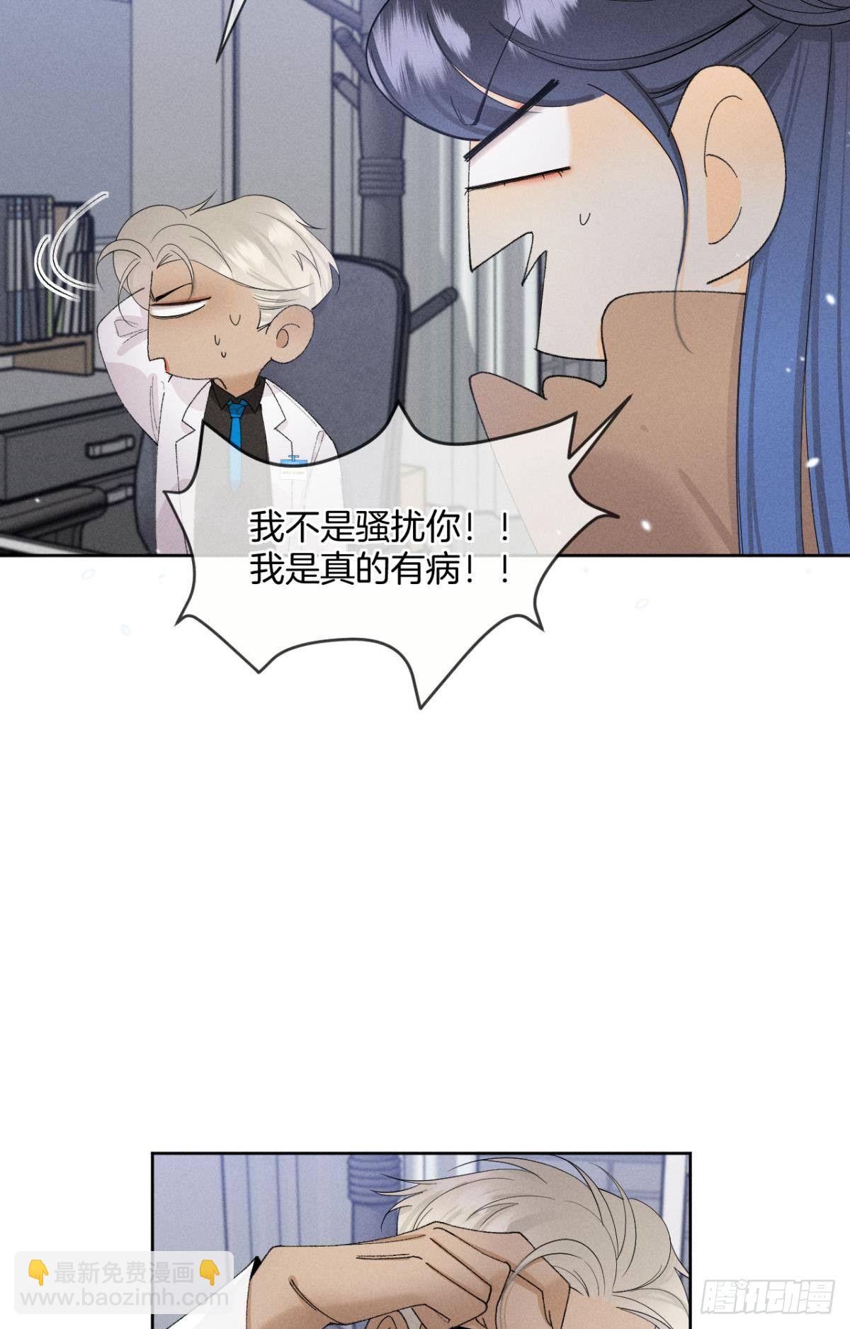 43 趁虚而入才是我的风格(1/2)-第44话