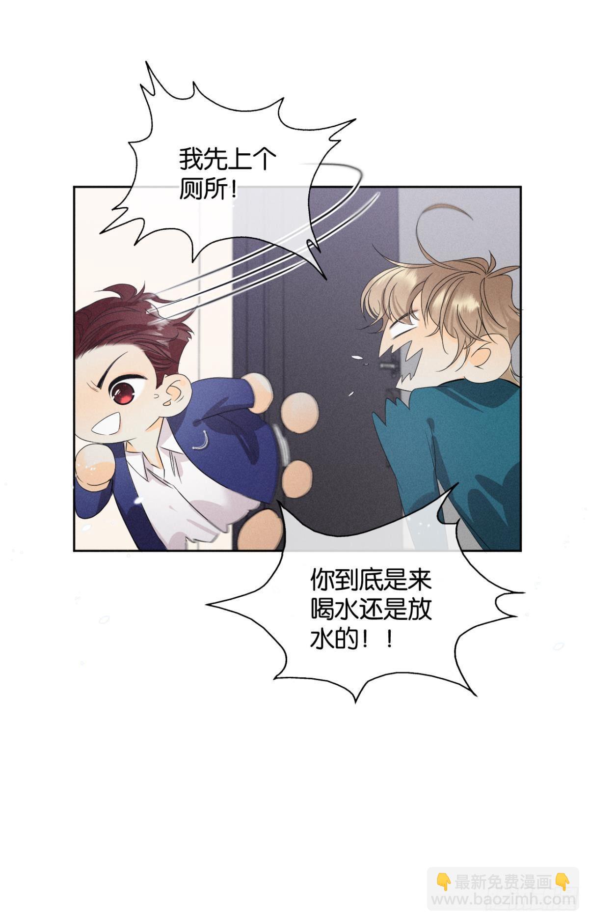 45 又来男人了？-第46话