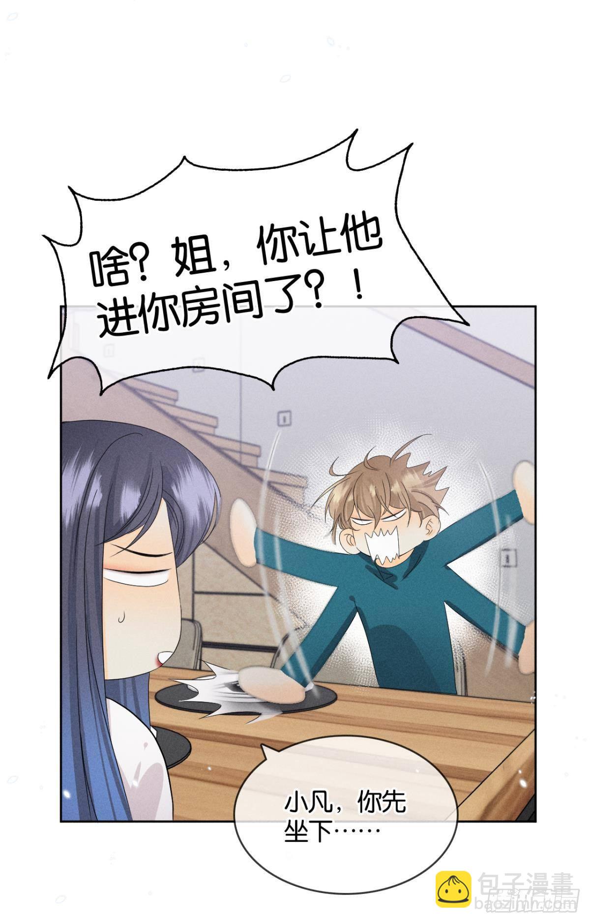 45 又来男人了？-第46话