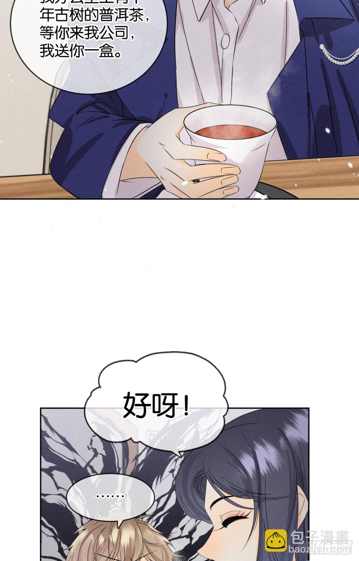 45 又来男人了？-第46话