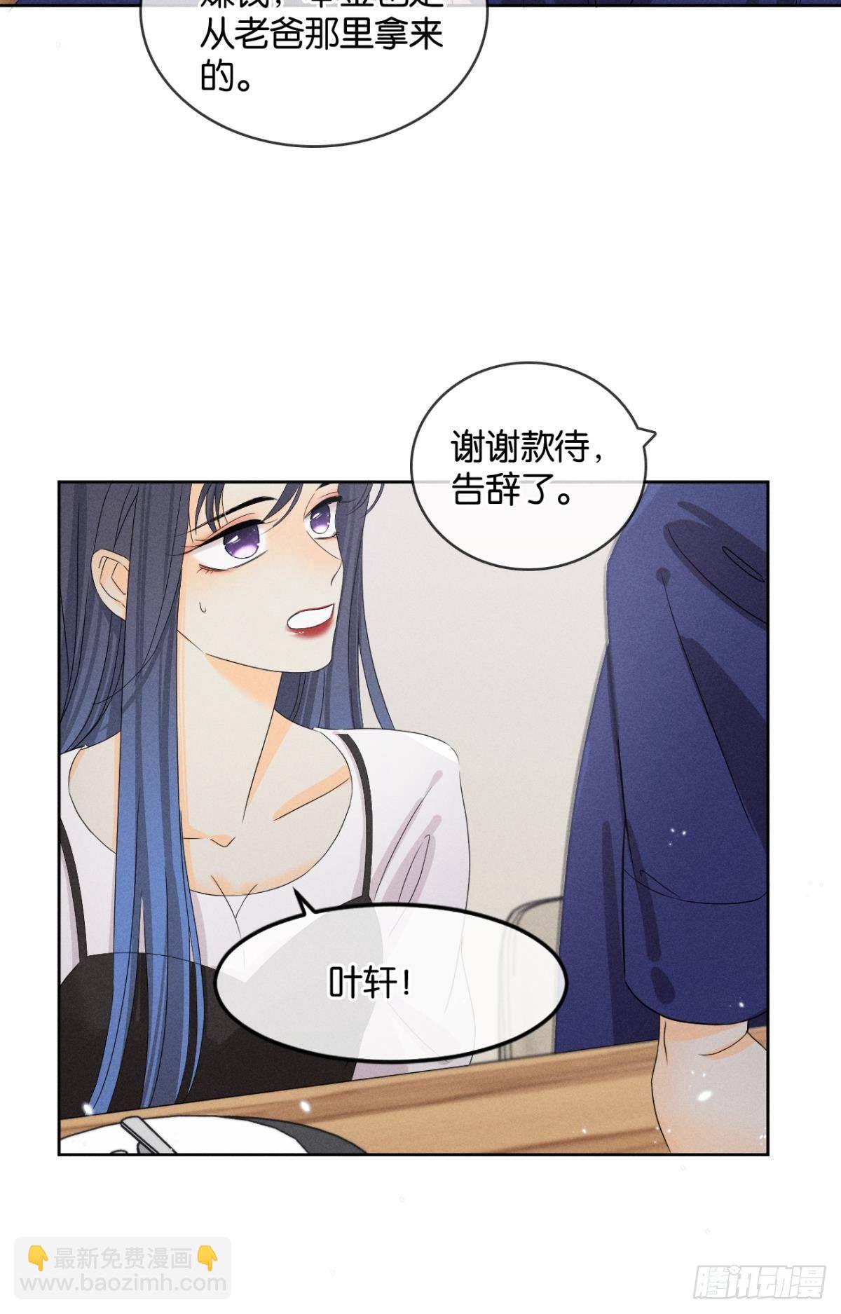 45 又来男人了？-第46话