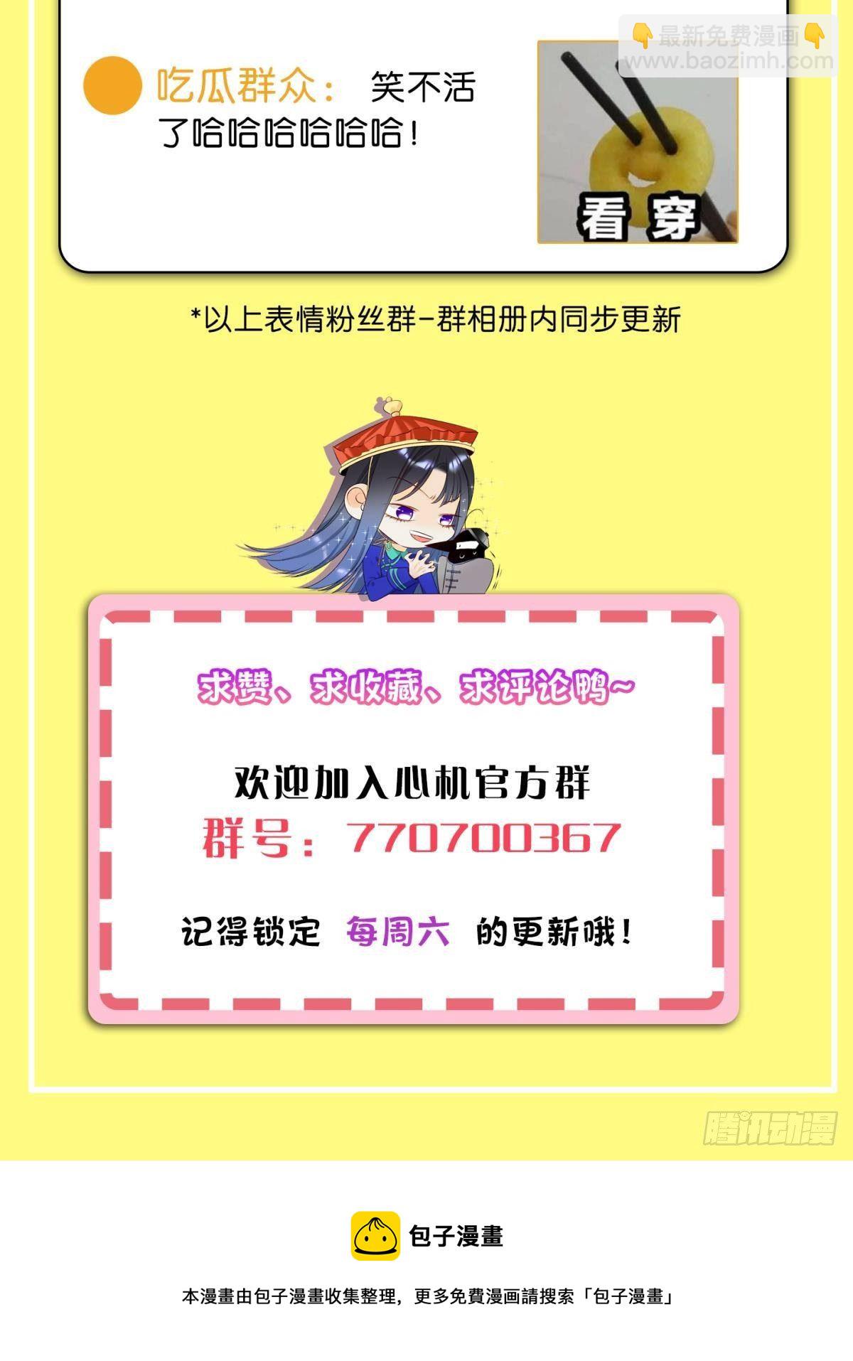 45 又来男人了？-第46话