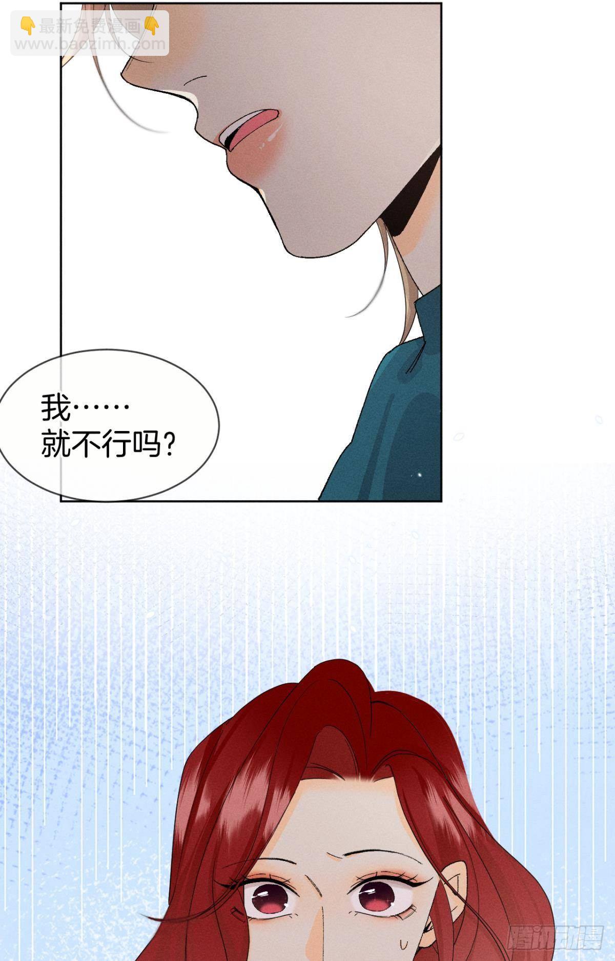 47 我就不行吗？-第48话