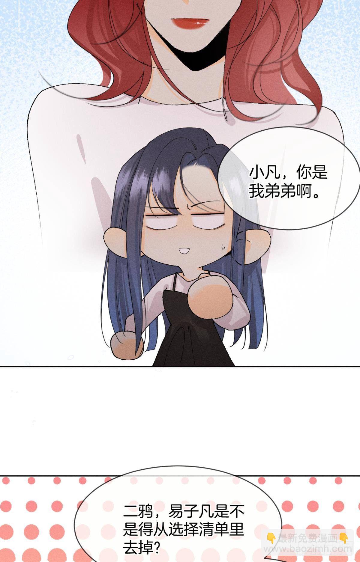 47 我就不行吗？-第48话