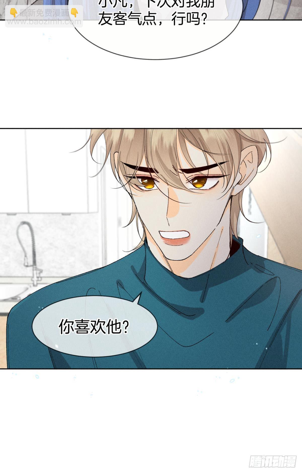 47 我就不行吗？-第48话