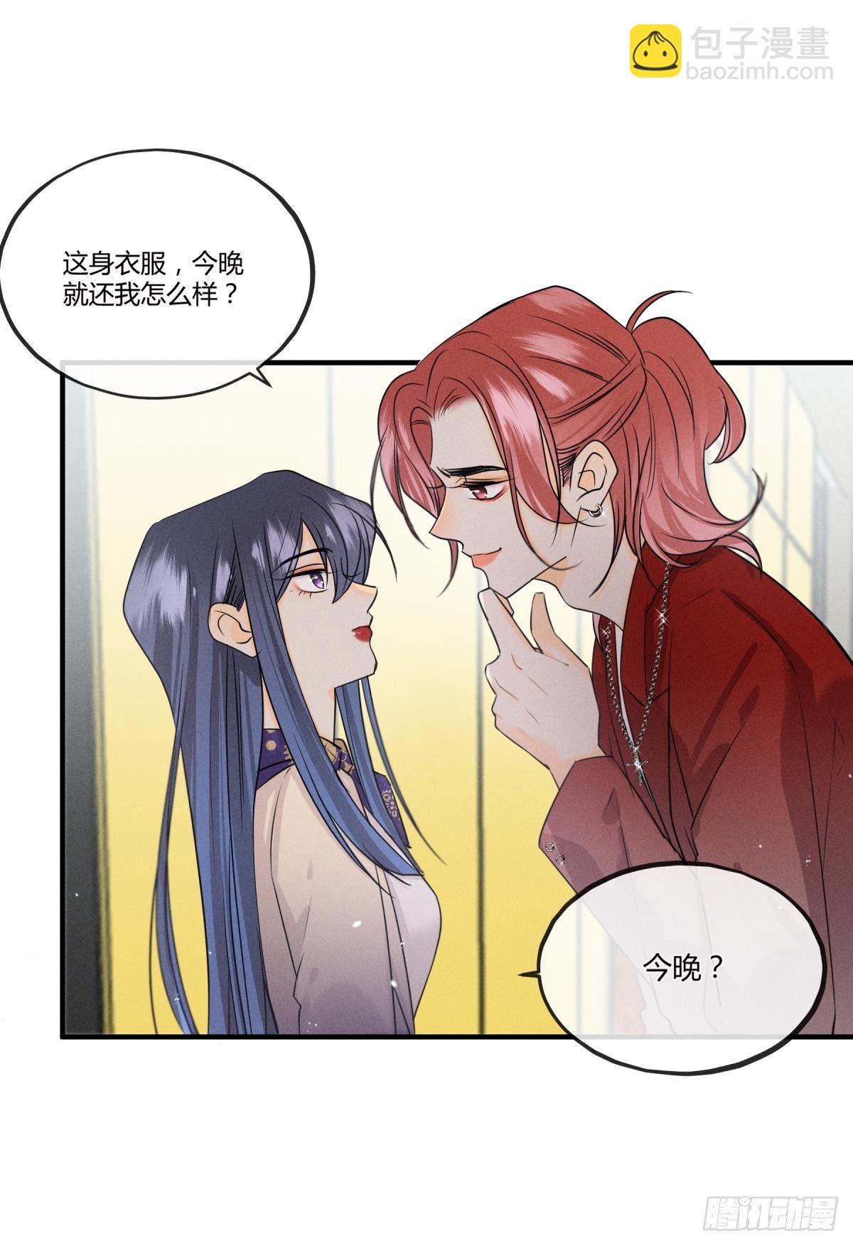 49 小妖精的邀约-第50话