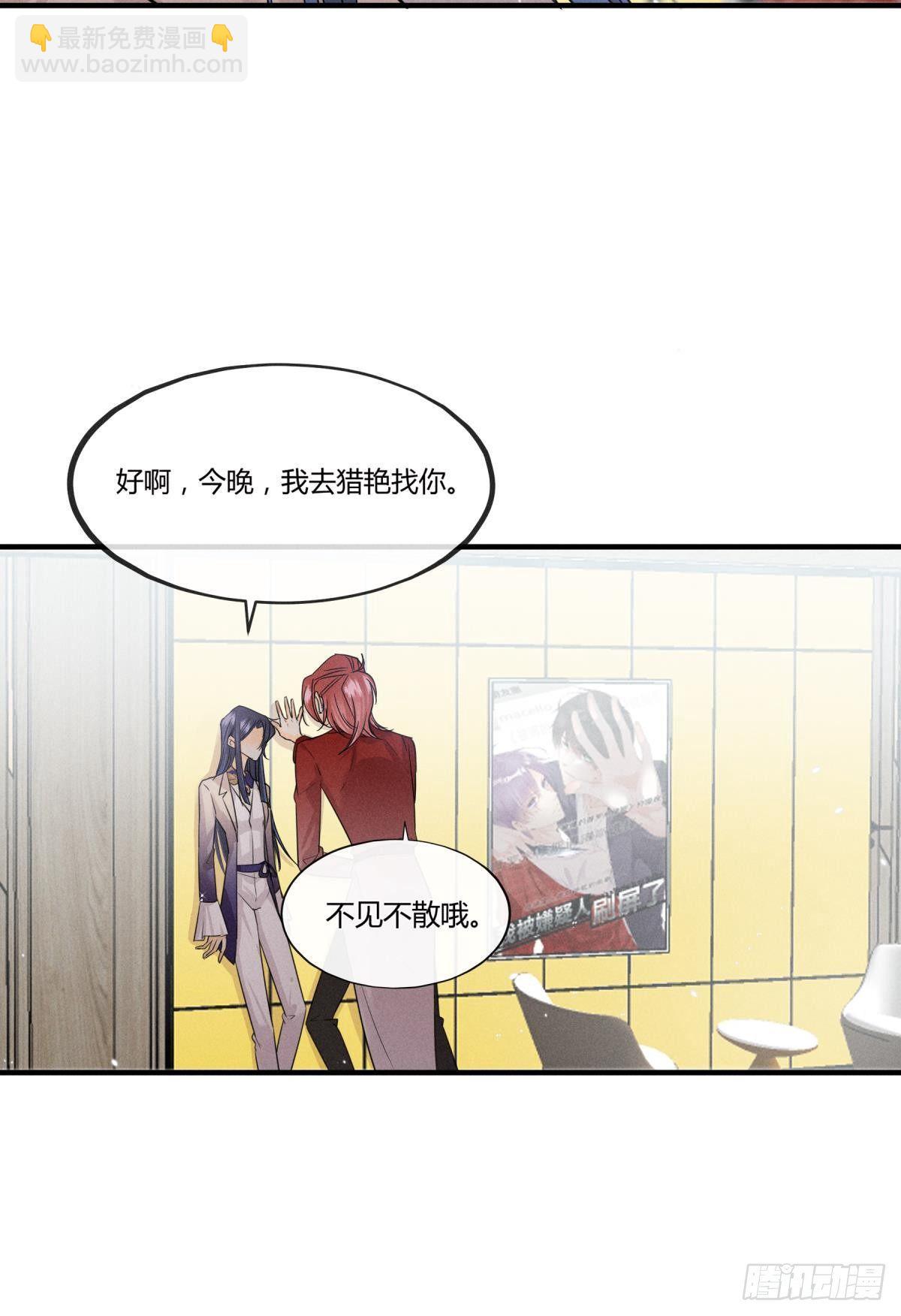 49 小妖精的邀约-第50话