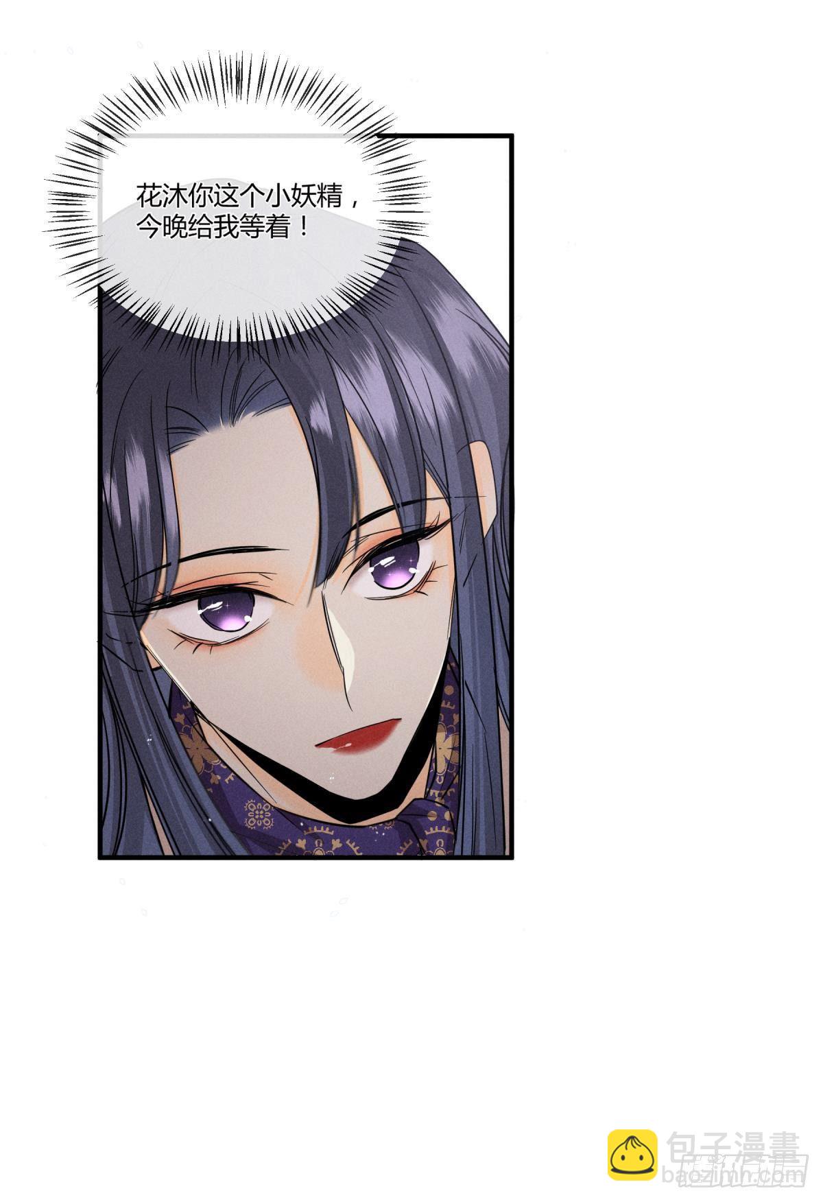 49 小妖精的邀约-第50话