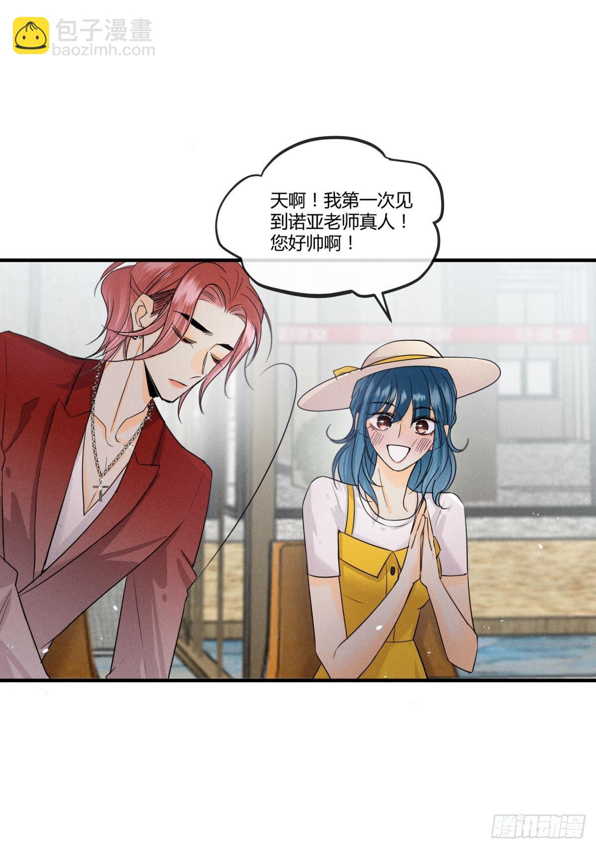 49 小妖精的邀约-第50话