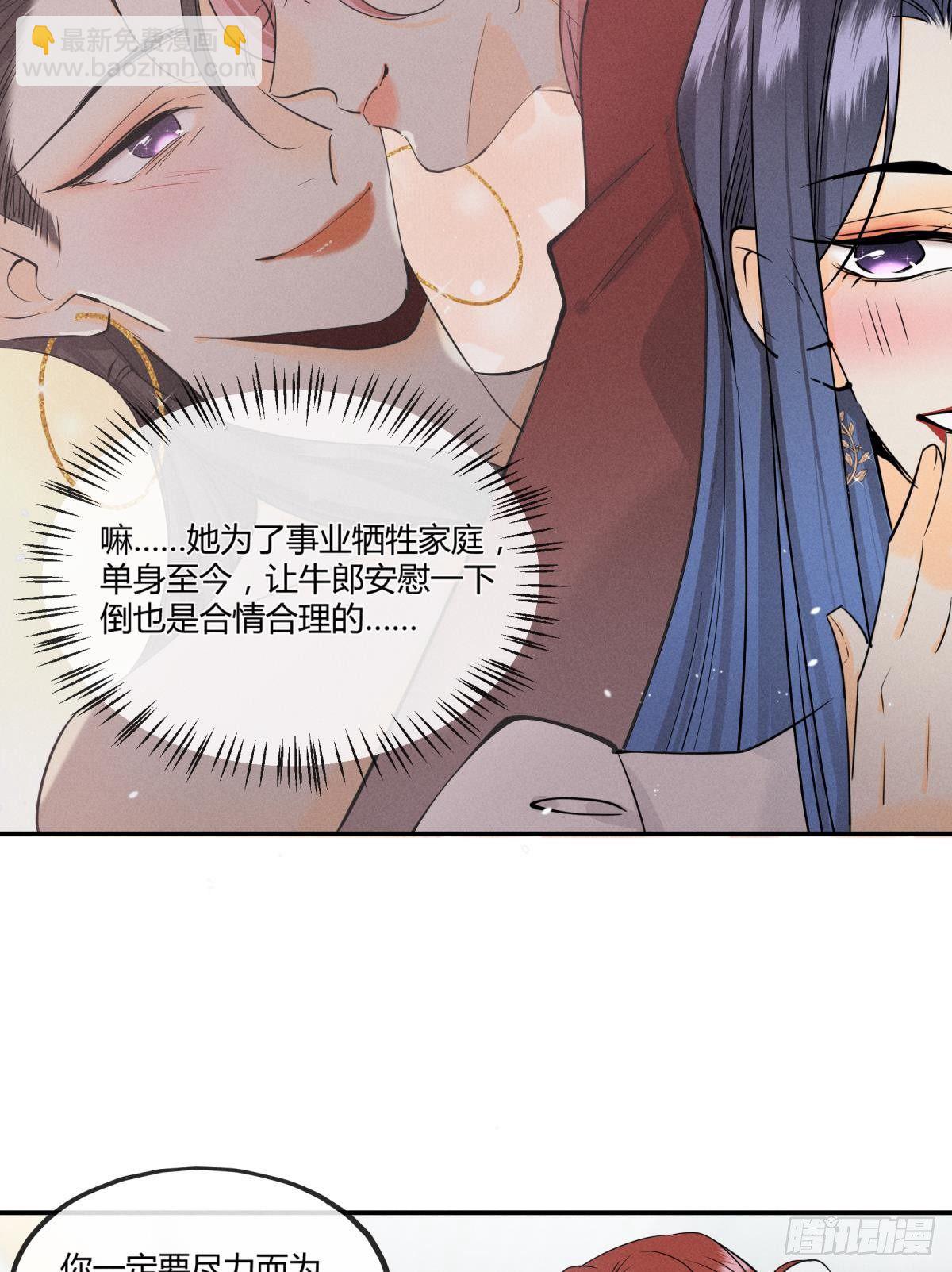 49 小妖精的邀约-第50话