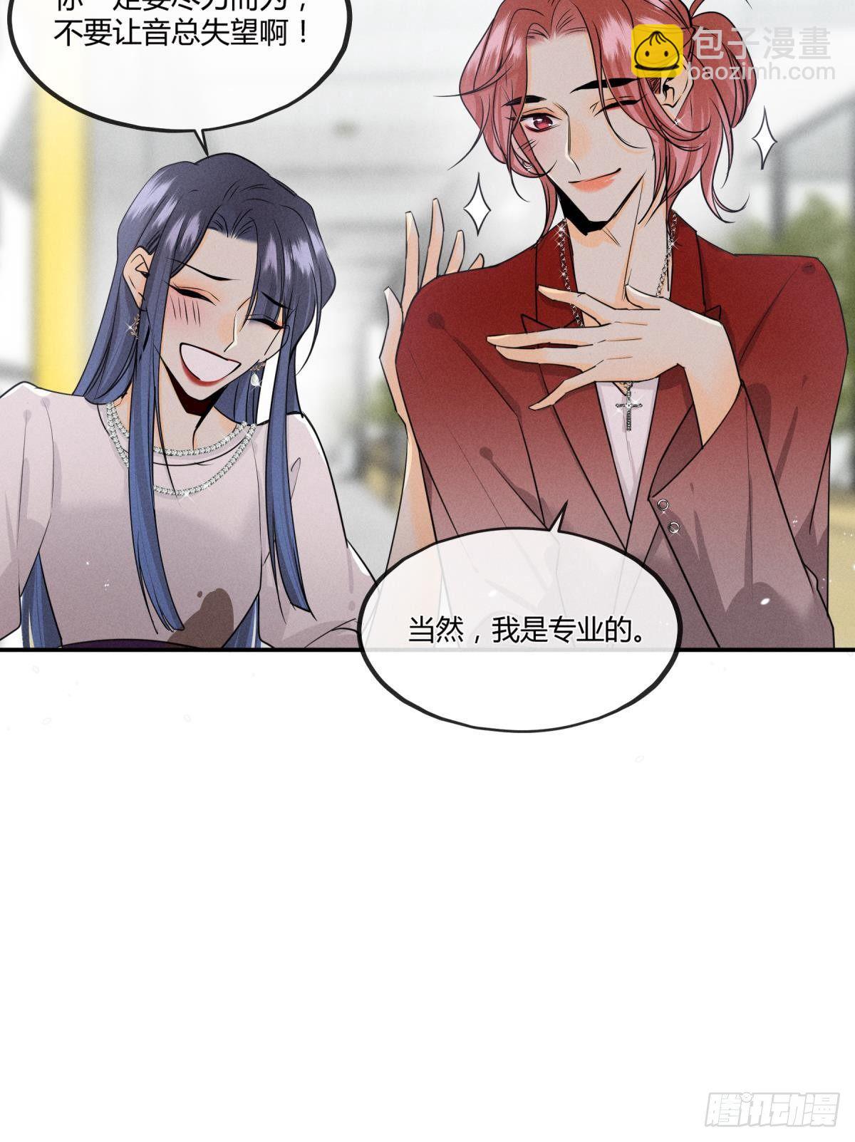 49 小妖精的邀约-第50话