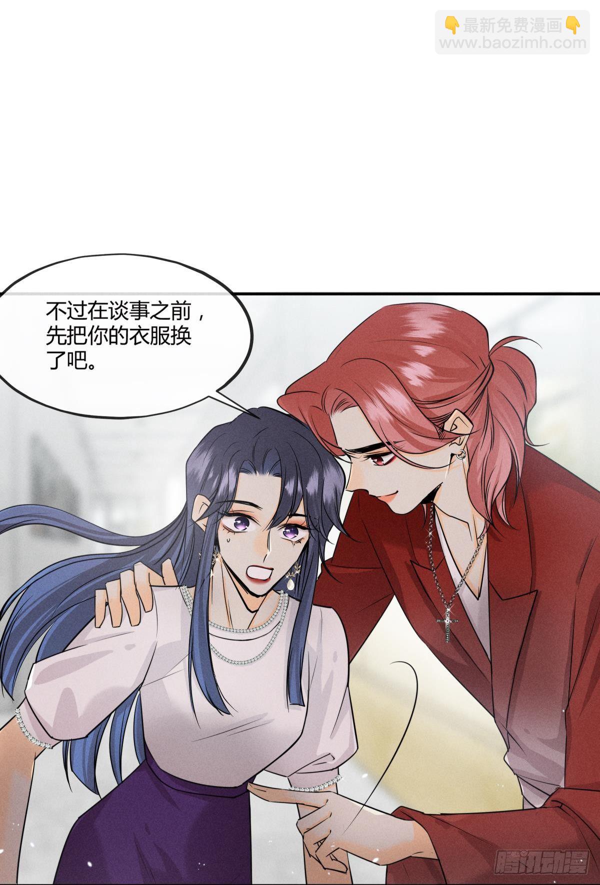 49 小妖精的邀约-第50话