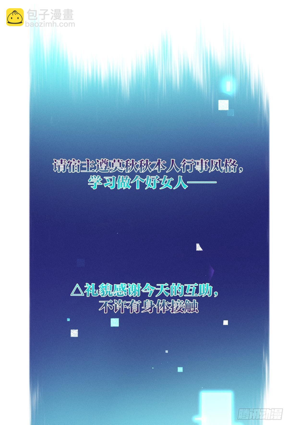 5 浴室里的裸男-第6话
