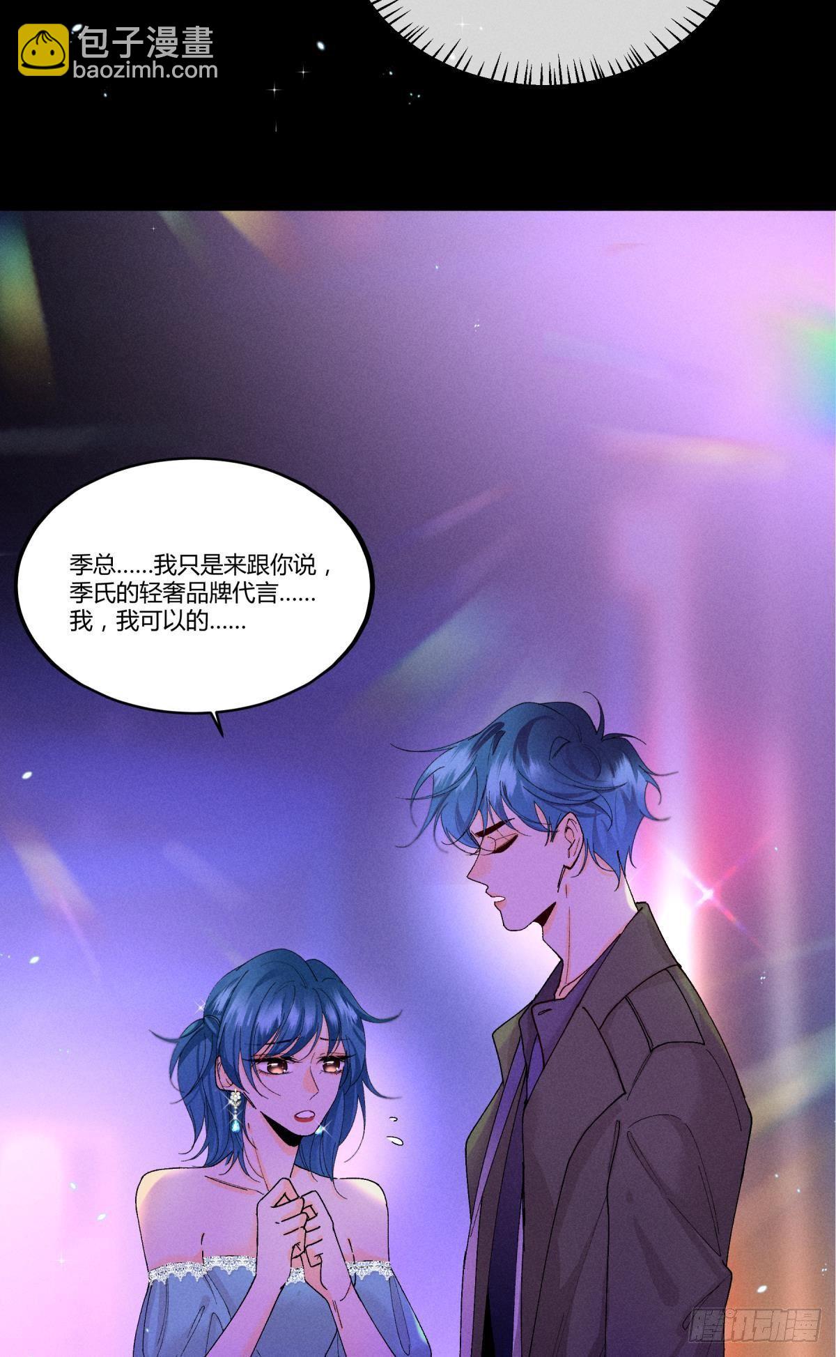 51 季总，请慢用！-第52话