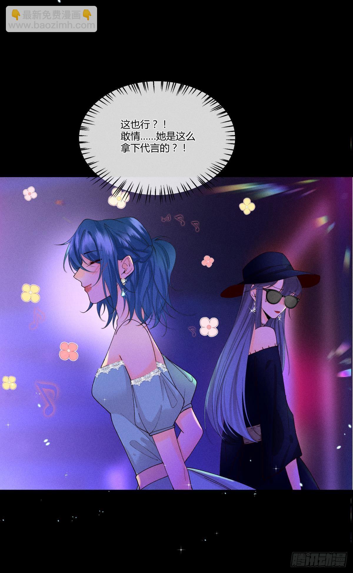 51 季总，请慢用！-第52话