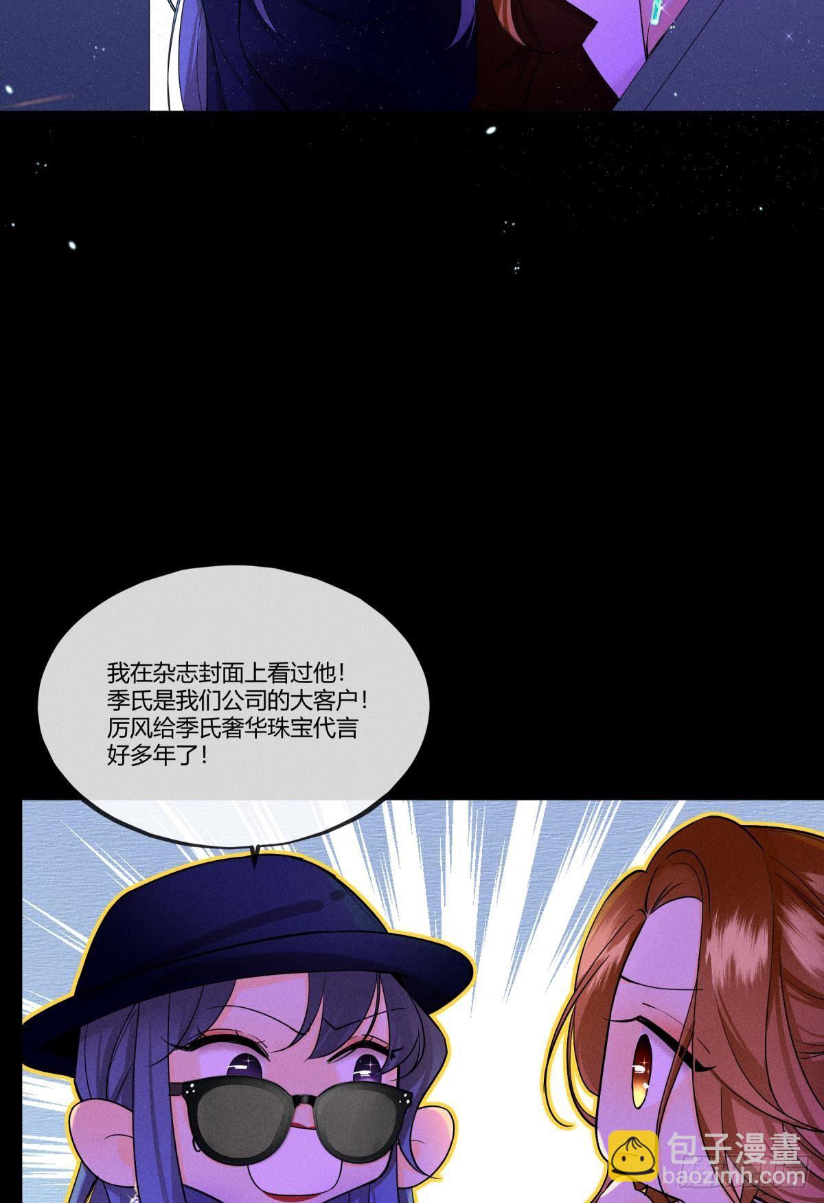 51 季总，请慢用！-第52话