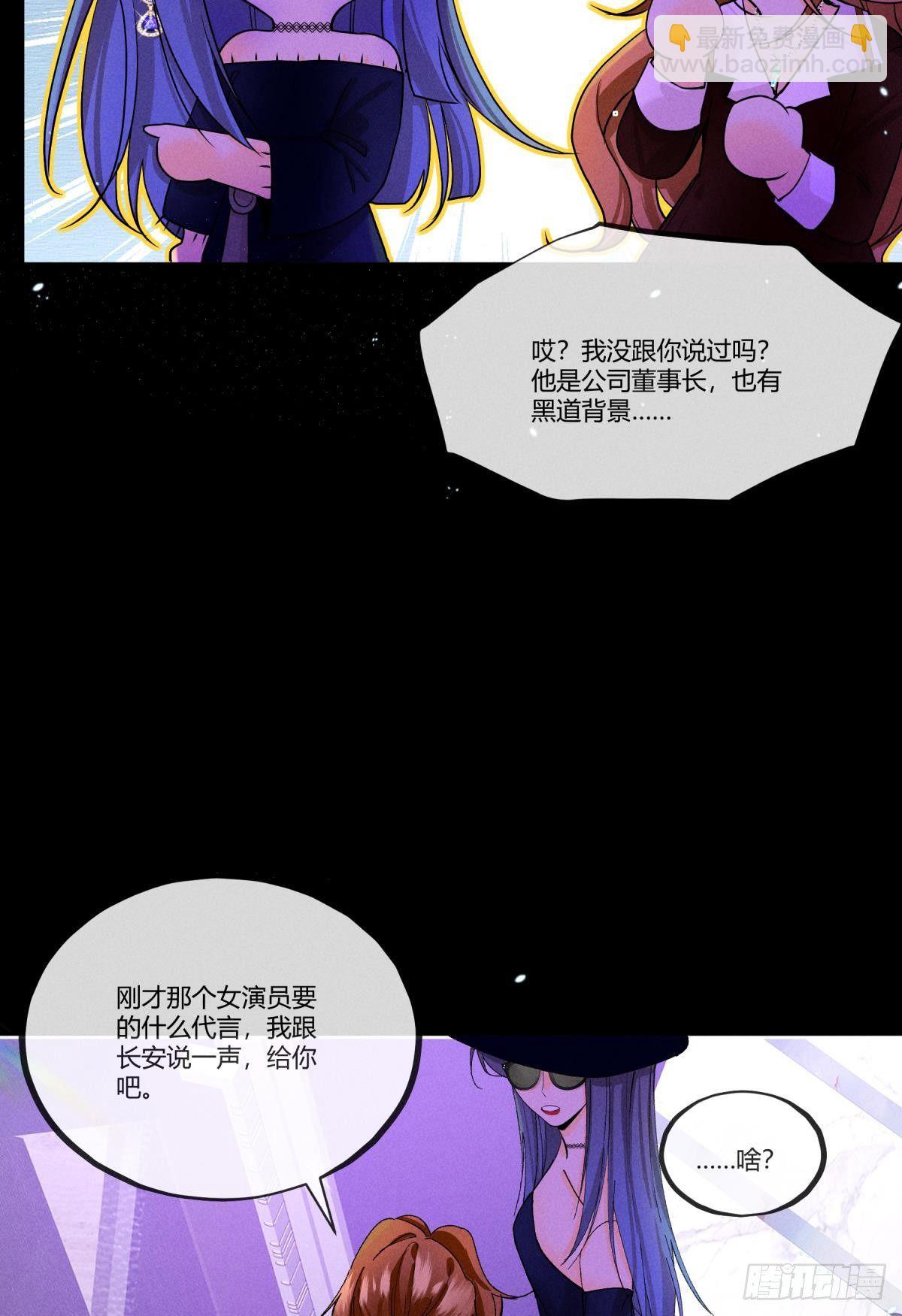 51 季总，请慢用！-第52话