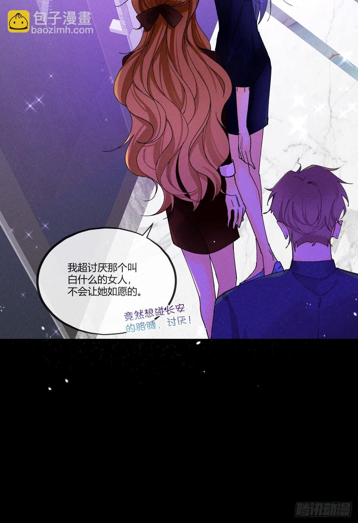 51 季总，请慢用！-第52话