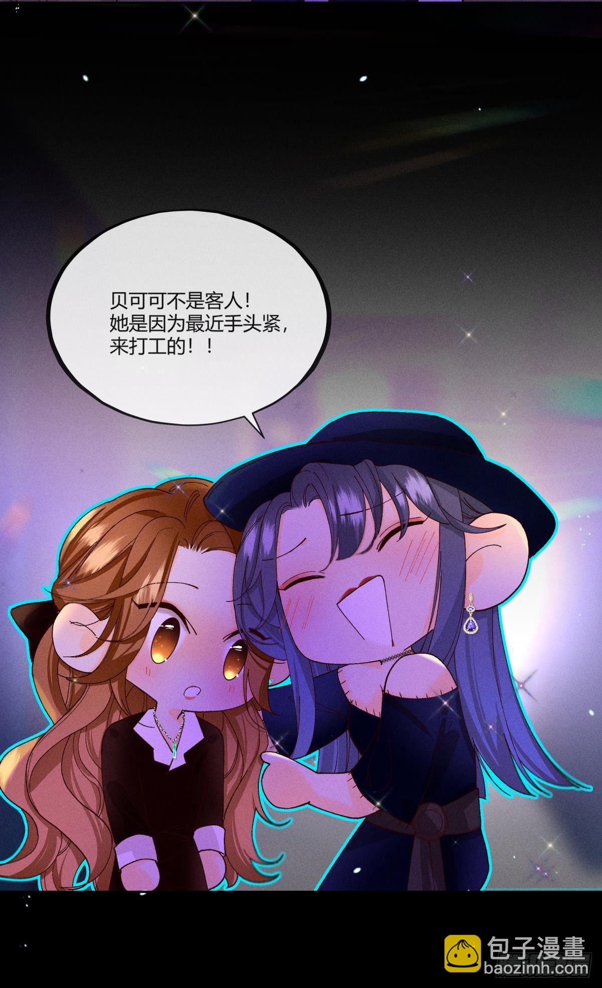 51 季总，请慢用！-第52话