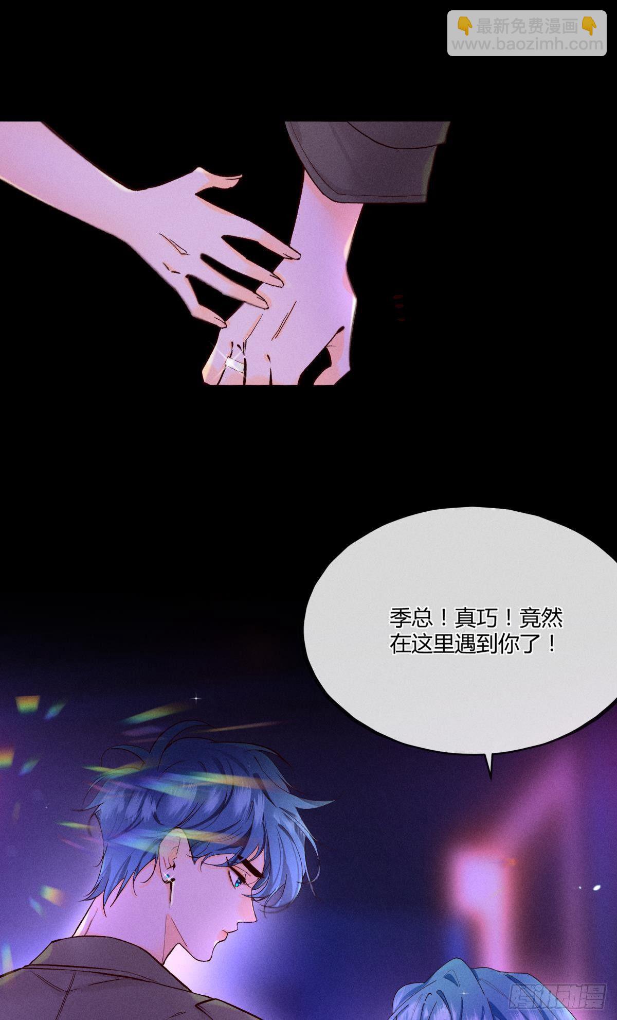 51 季总，请慢用！-第52话