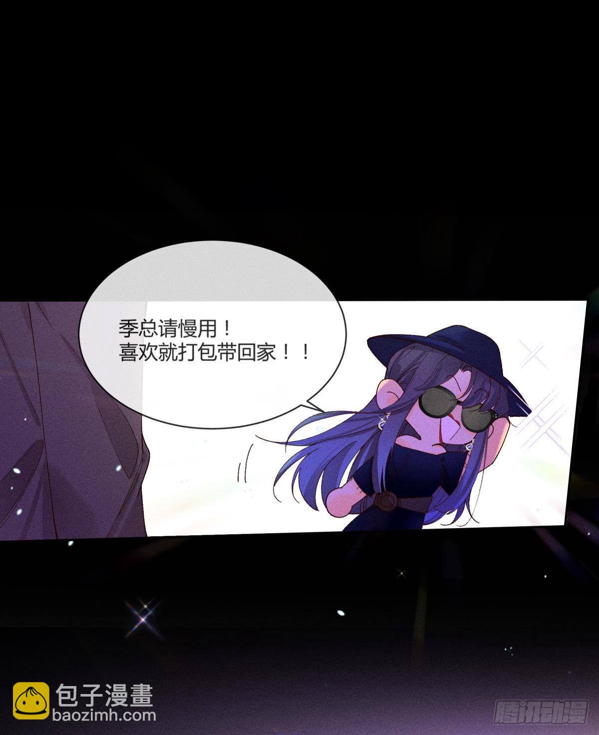 51 季总，请慢用！-第52话