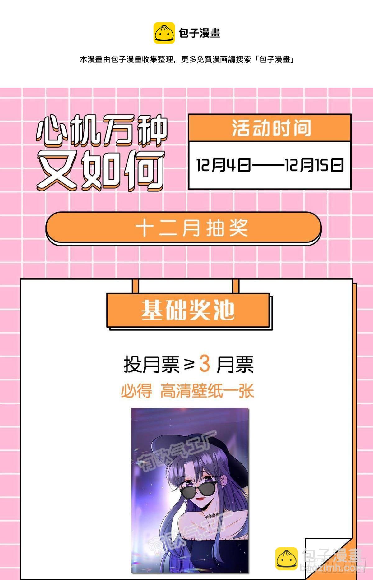 51 季总，请慢用！-第52话