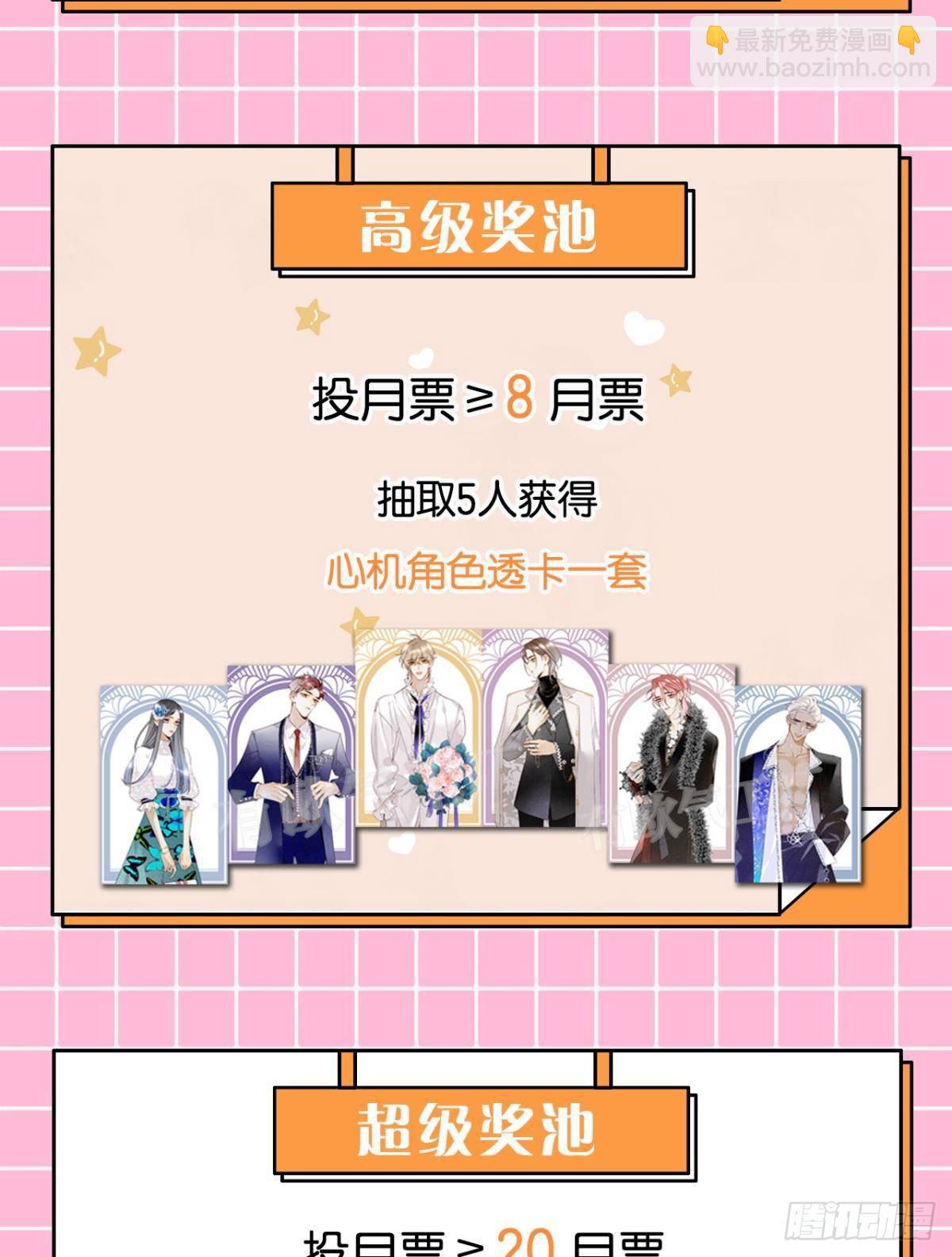 51 季总，请慢用！-第52话