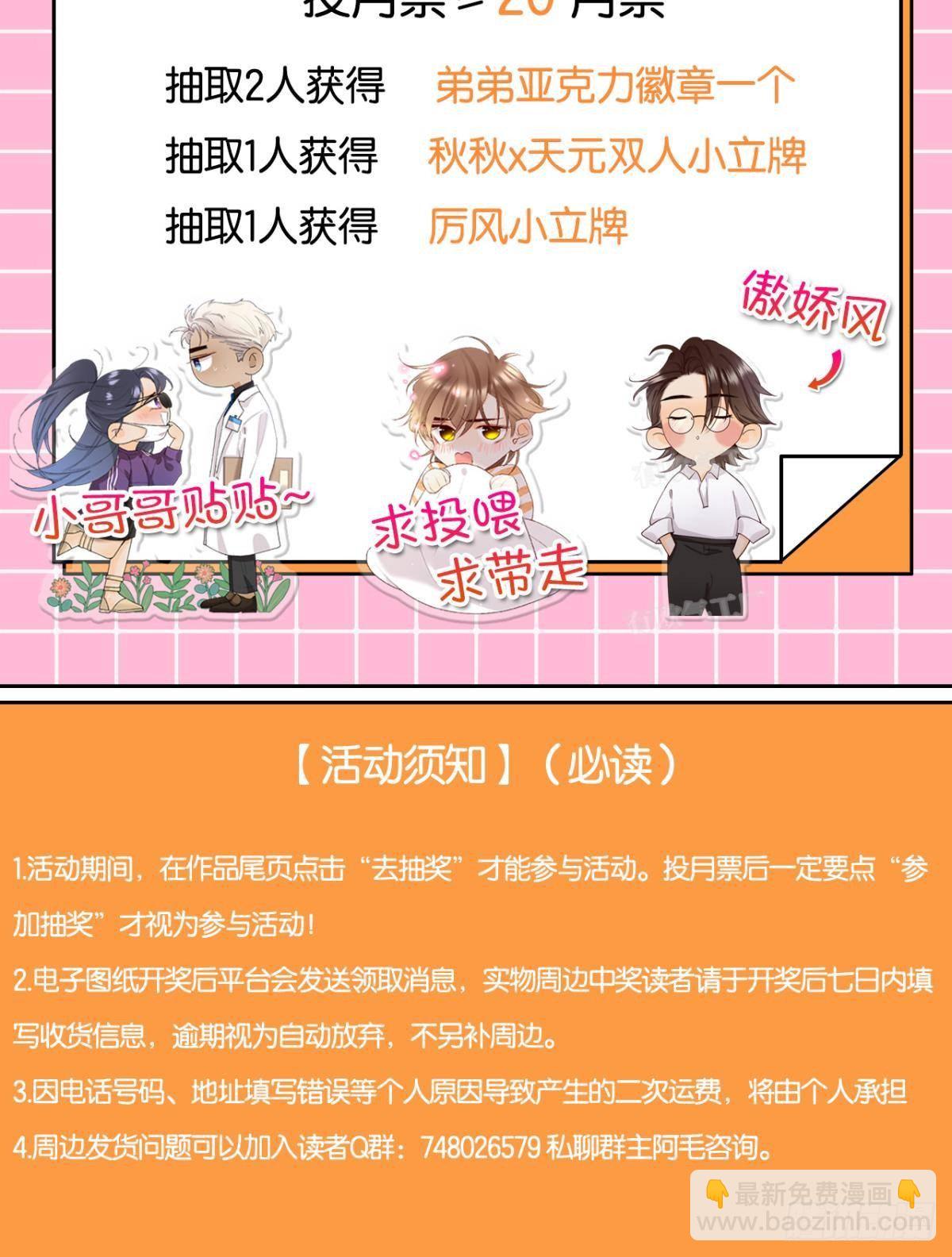 51 季总，请慢用！-第52话
