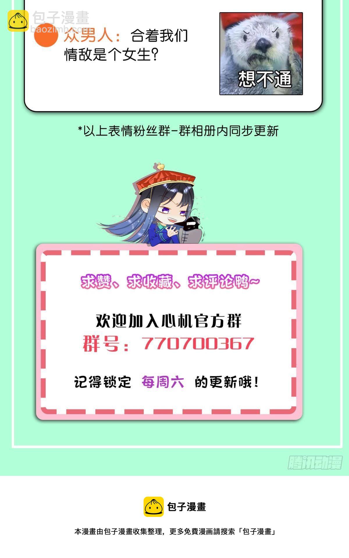 51 季总，请慢用！-第52话