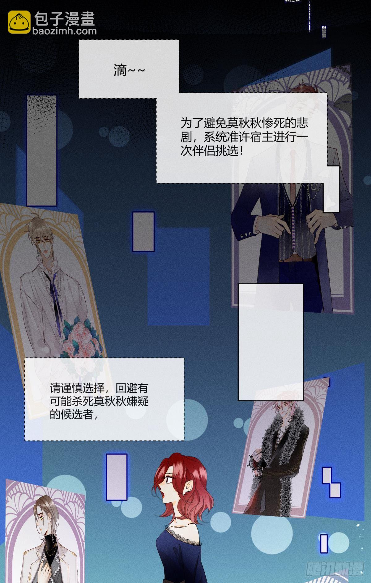53 选谁？-第54话
