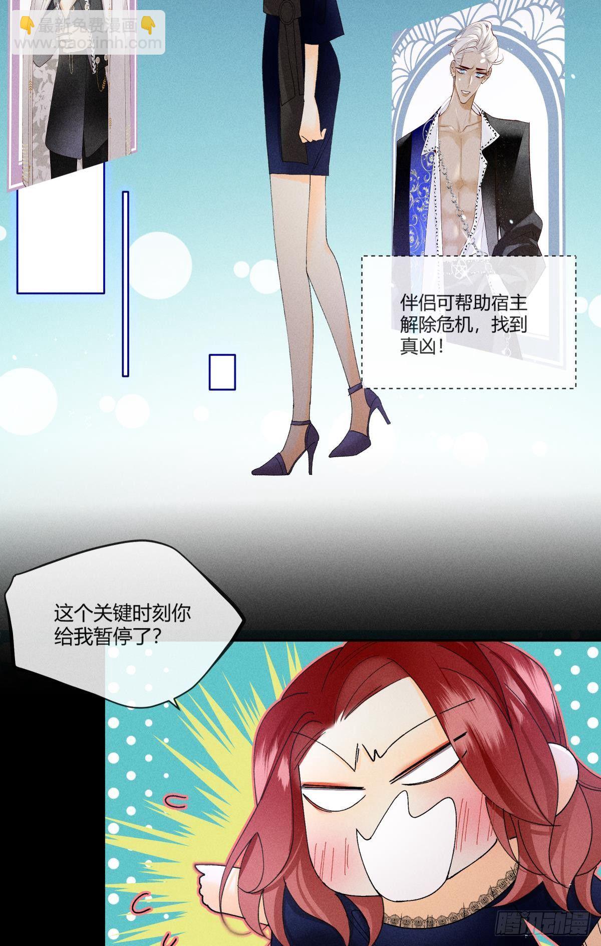 53 选谁？-第54话