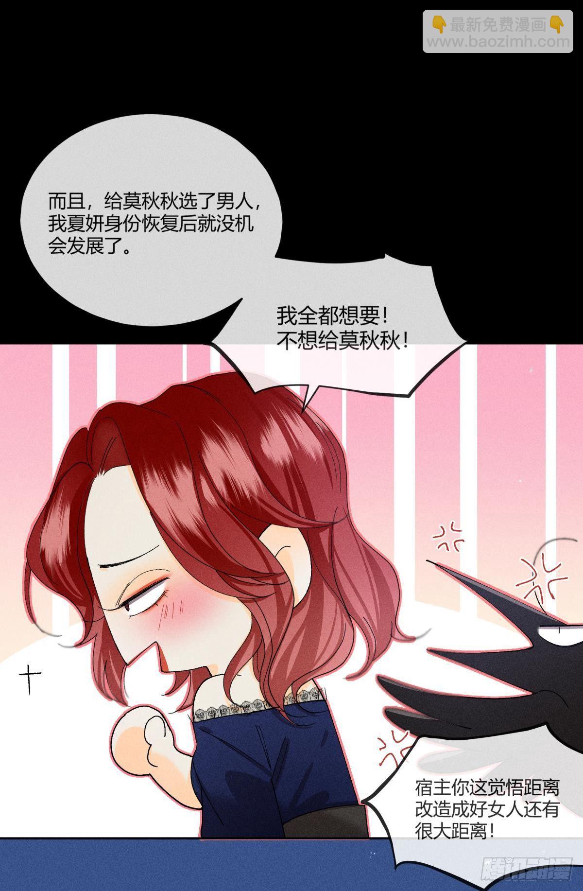 53 选谁？-第54话