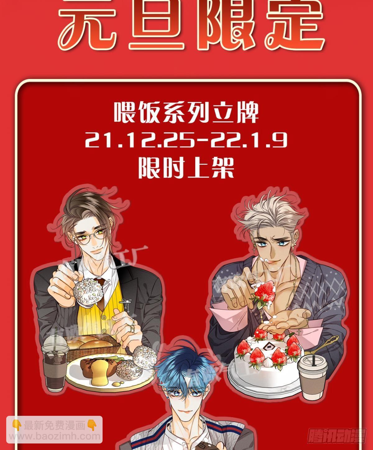 53 选谁？-第54话