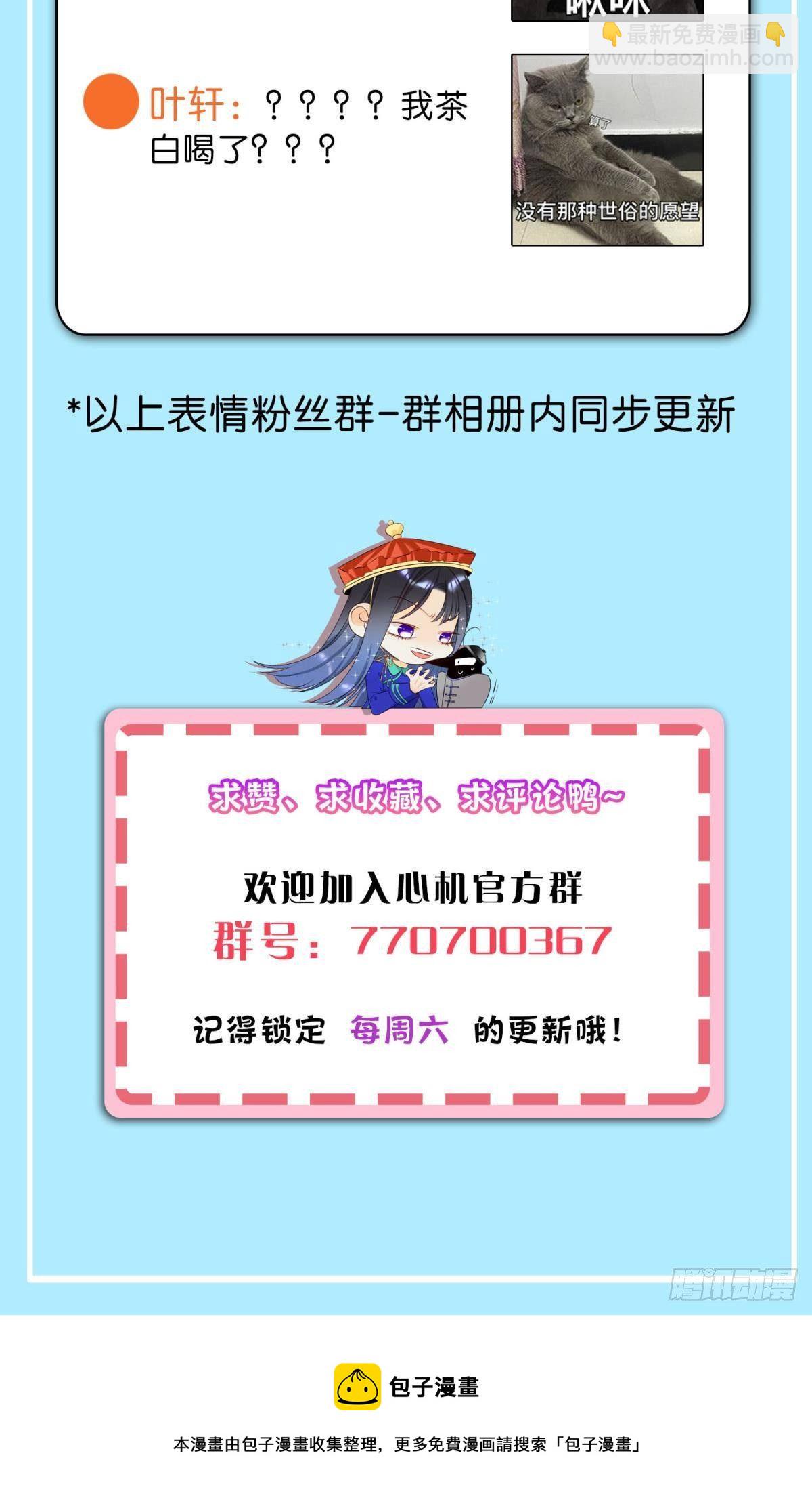 53 选谁？-第54话