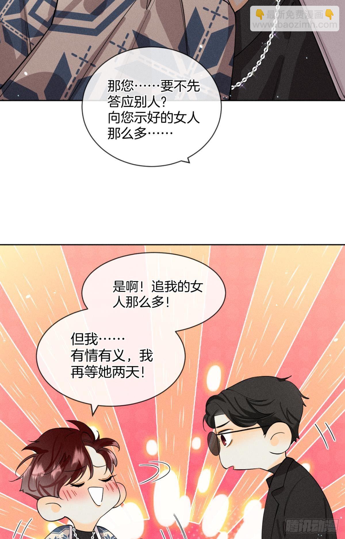 55 后宫如云(1/2)-第56话