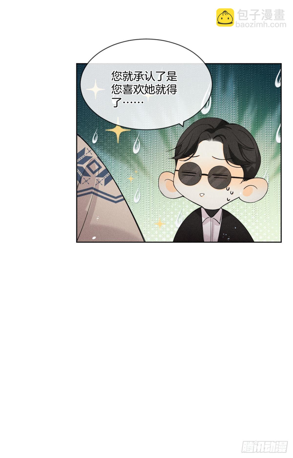 55 后宫如云(1/2)-第56话