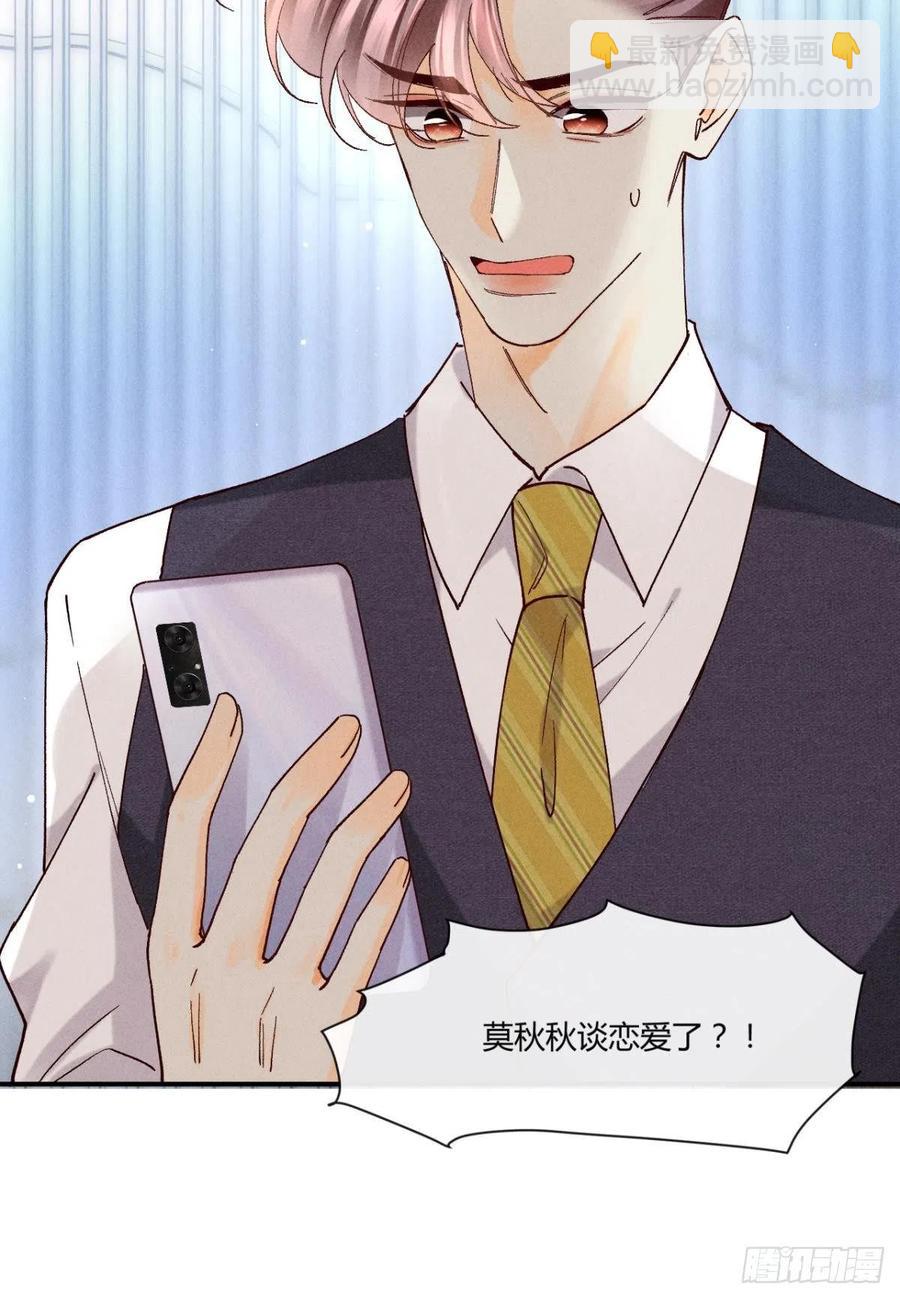 58 闹个天翻地覆！(1/2)-第60话