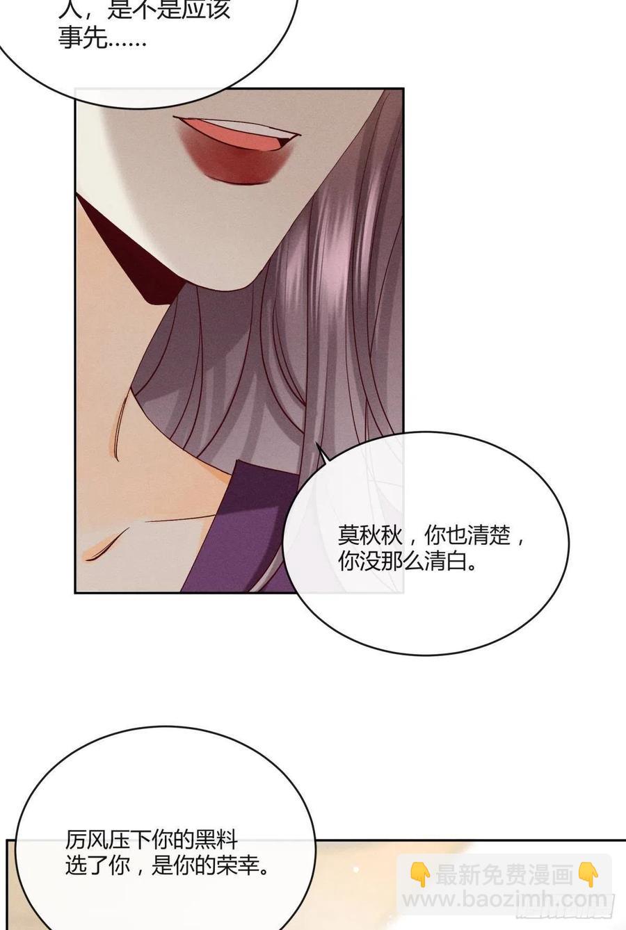 58 闹个天翻地覆！(1/2)-第60话