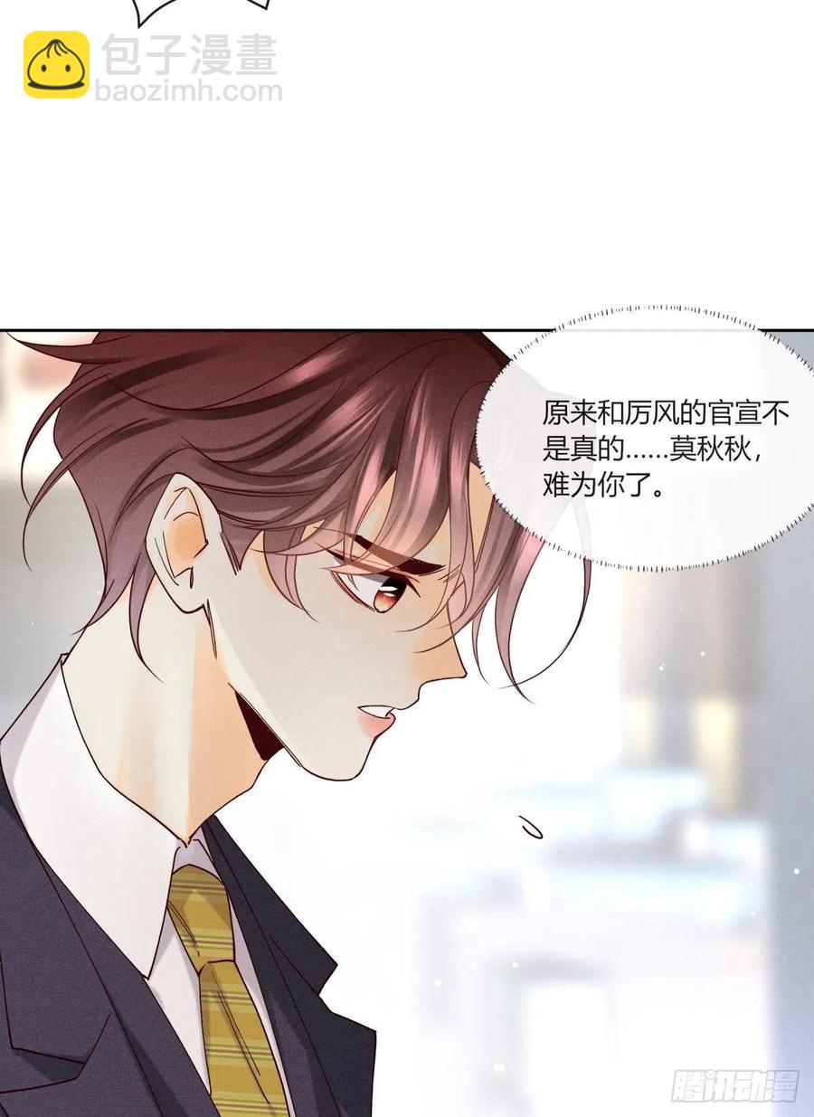 58 闹个天翻地覆！(1/2)-第60话