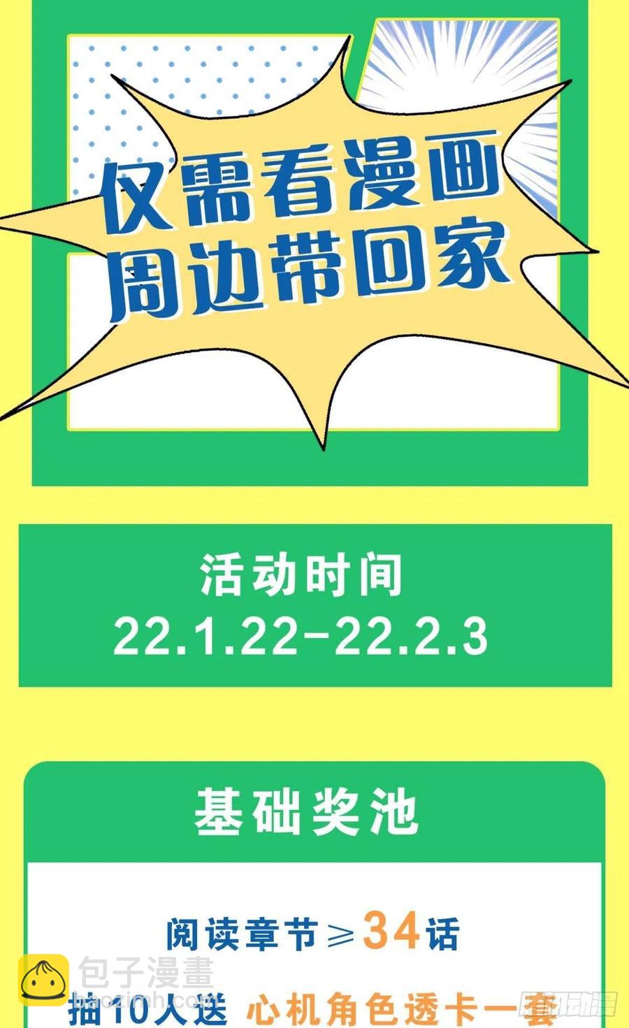 58 闹个天翻地覆！(1/2)-第60话