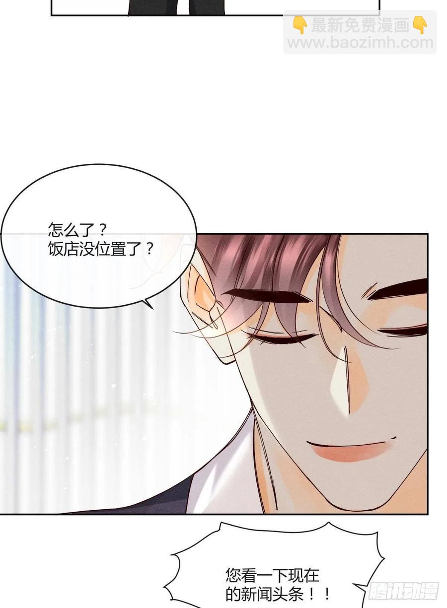 58 闹个天翻地覆！(1/2)-第60话