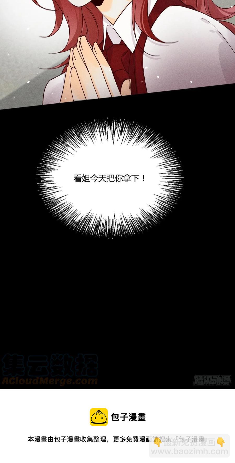 60 他不会喜欢我(1/2)-第62话