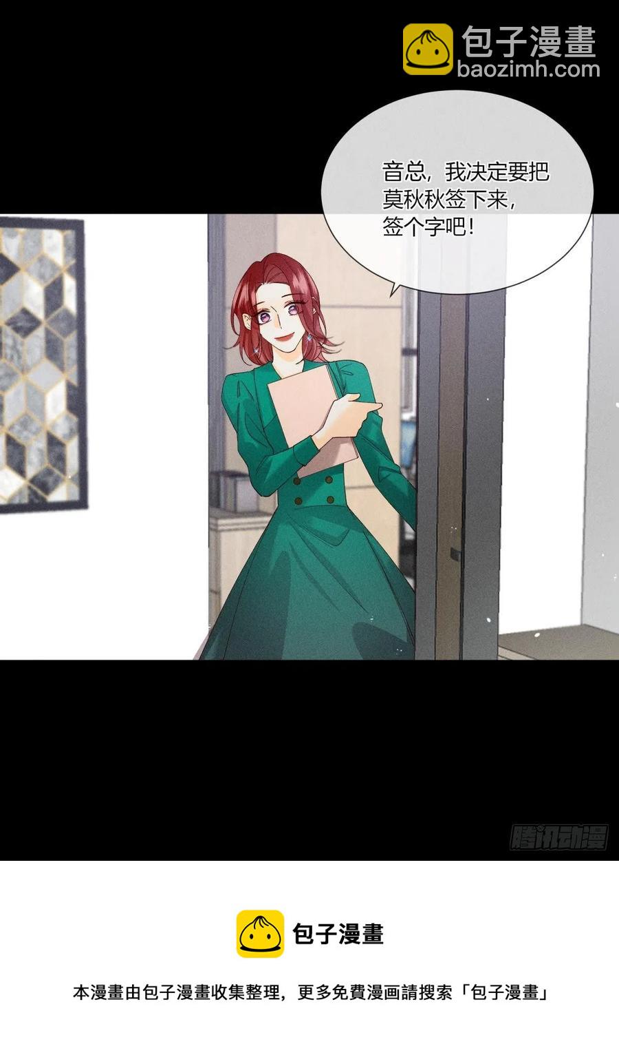 60 他不会喜欢我(1/2)-第62话