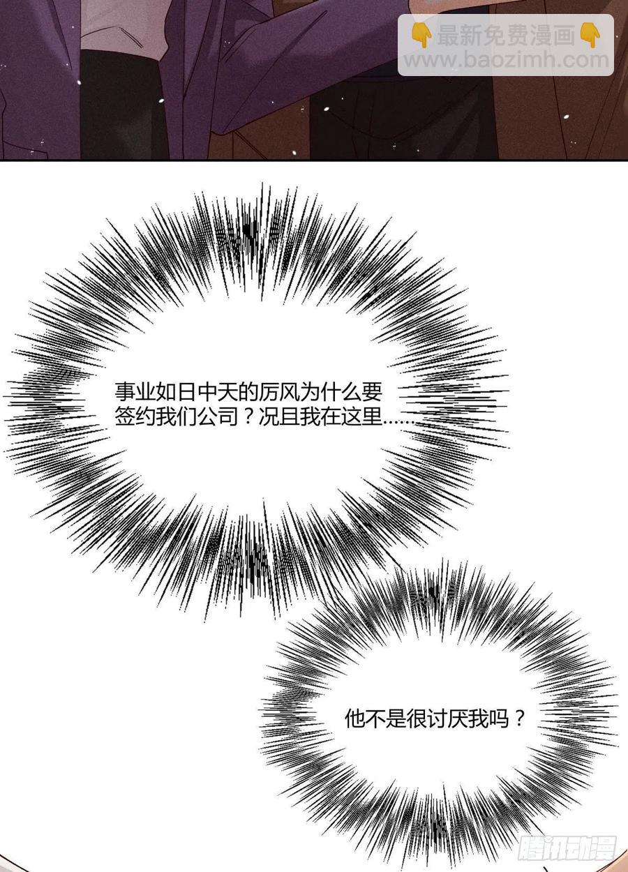 60 他不会喜欢我(1/2)-第62话