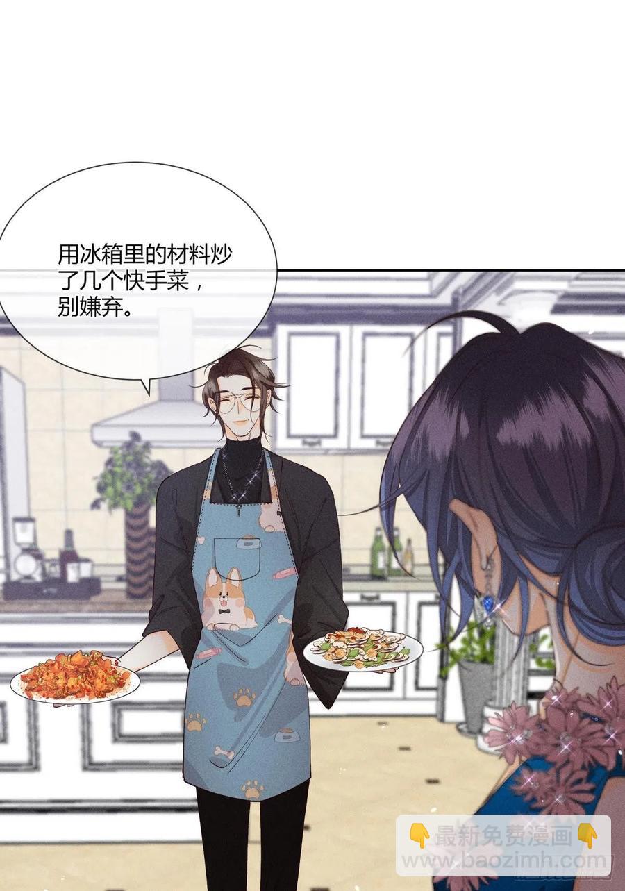60 他不会喜欢我(1/2)-第62话