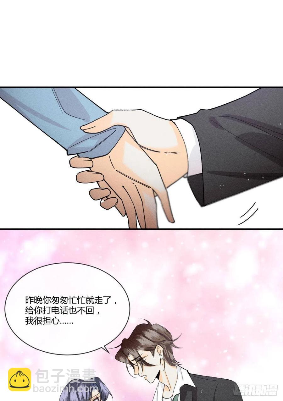 62 女人要事业！-第64话