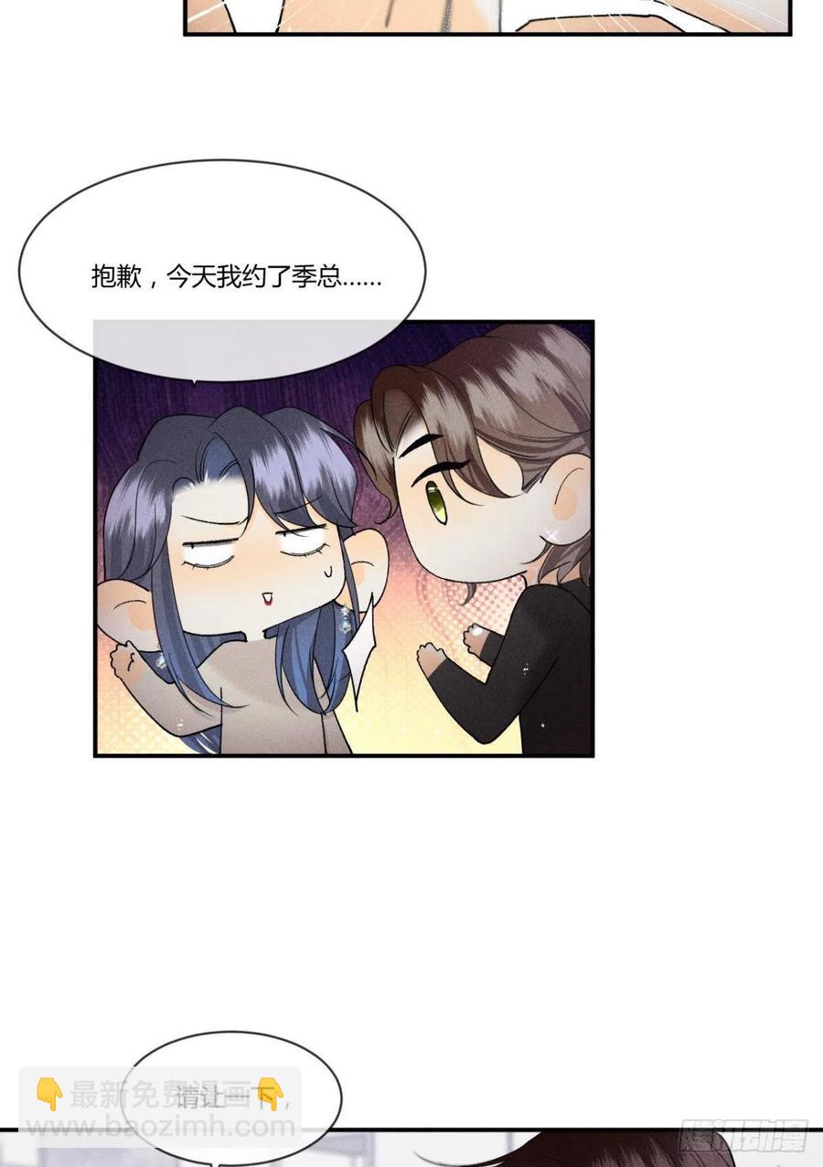 62 女人要事业！-第64话