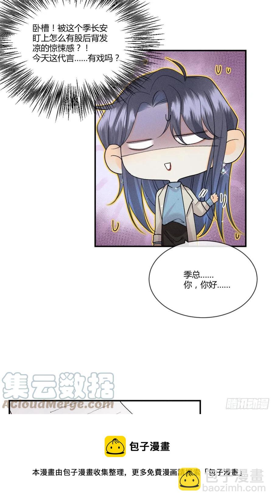 62 女人要事业！-第64话