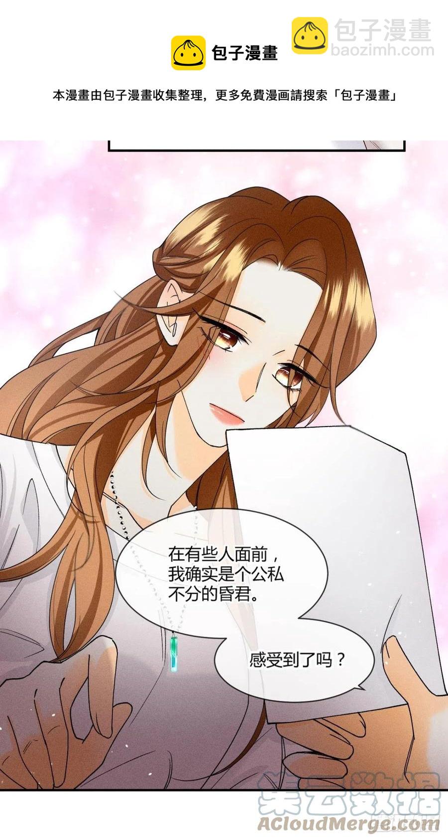 62 女人要事业！-第64话